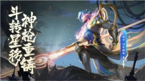 赵云皮肤最新爆料图片大全,炫酷造型,惊艳四座! 第3张 赵云皮肤最新爆料图片大全,炫酷造型,惊艳四座! 第3张