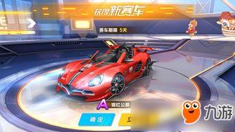 qq飞车祈愿最新车爆料,全新祈愿车亮相！QQ飞车最新爆料揭秘神秘赛车  第3张