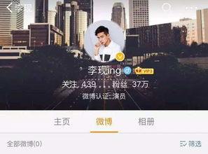 李现最新微博爆料,新作品即将来袭，惊喜连连引期待  第2张