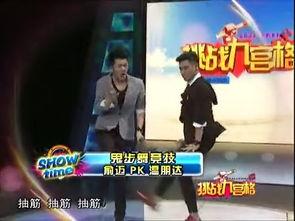 帅导爆料第四集视频完整版  第3张